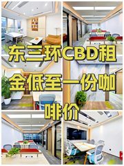 和乔大厦办公室实景图 1