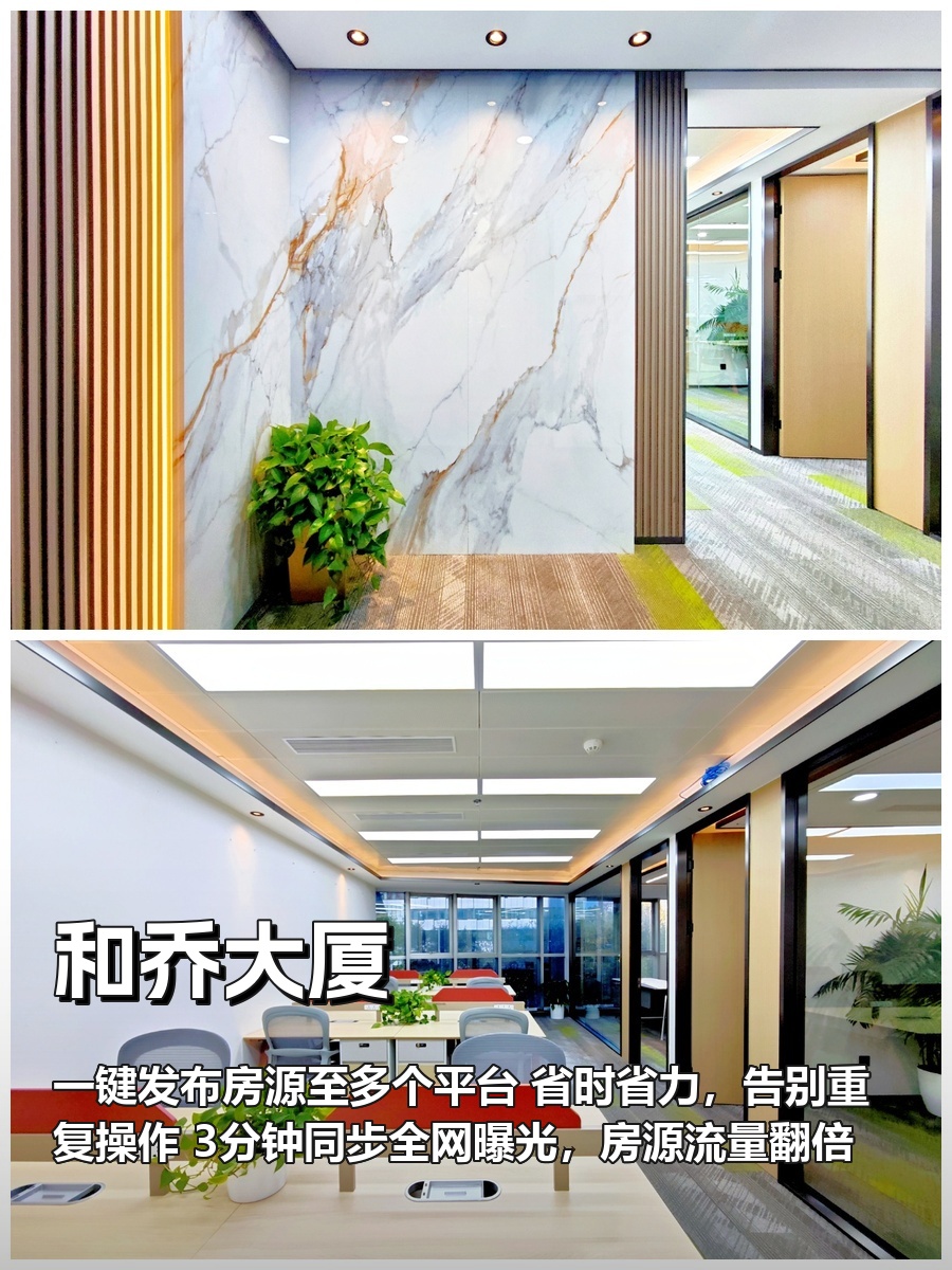 写字楼如何让流量翻倍？