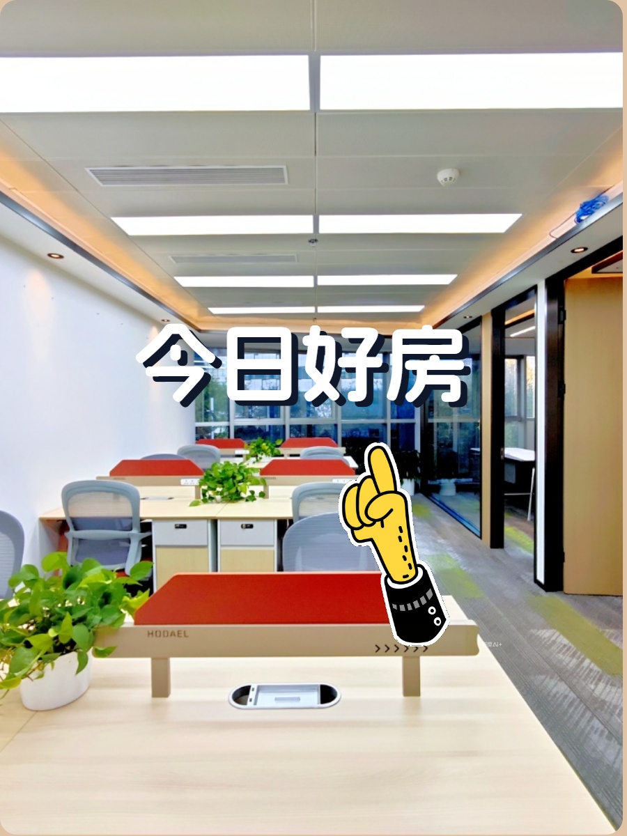 和乔大厦183平精装工位区，这个房源适合干什么呢？