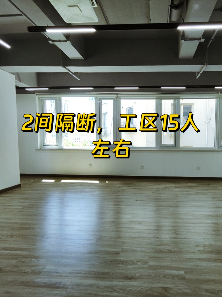 和平里大厦 双地铁 195平办公空间