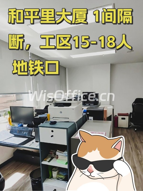 和平里大厦135㎡实景图