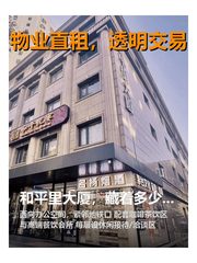 和平里大厦，藏着多少商业往事？ - 缩略图 1