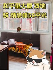 和平里大厦办公室实景图 1