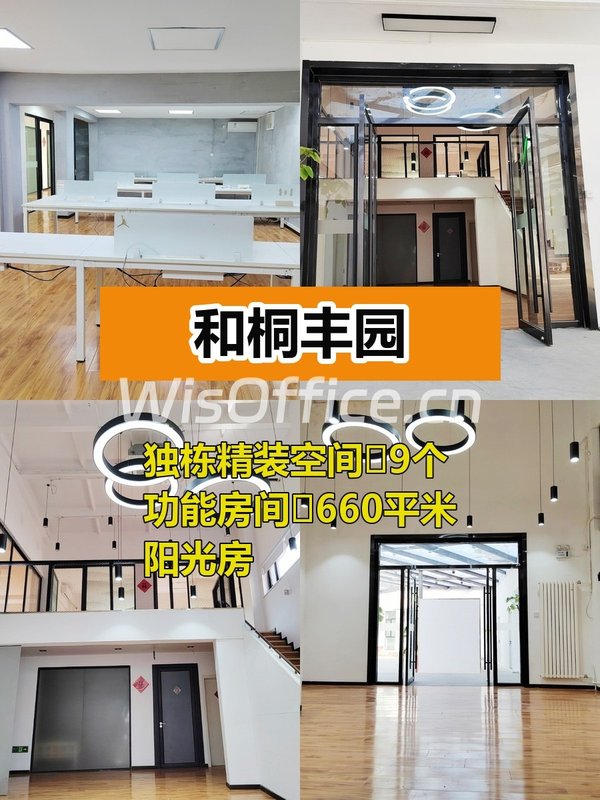 国贸独栋办公 5.3米挑高 私密花园 - 首图