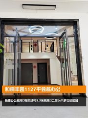 和桐丰园1127平独栋办公 - 缩略图 1