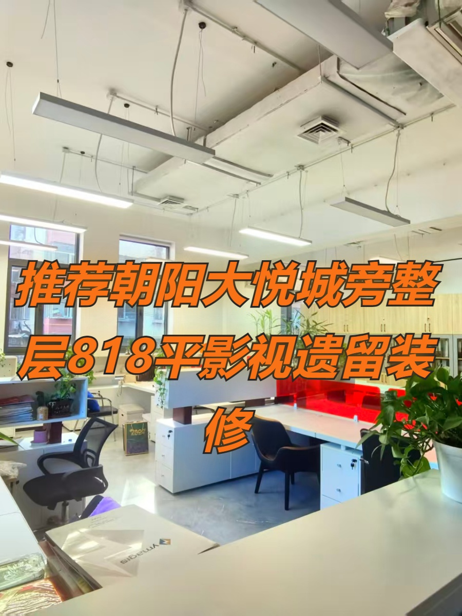 推荐和院文创园818平影视遗留装修