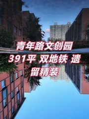 和院文创园办公室实景图 1