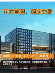 哈德门广场办公室实景图 1