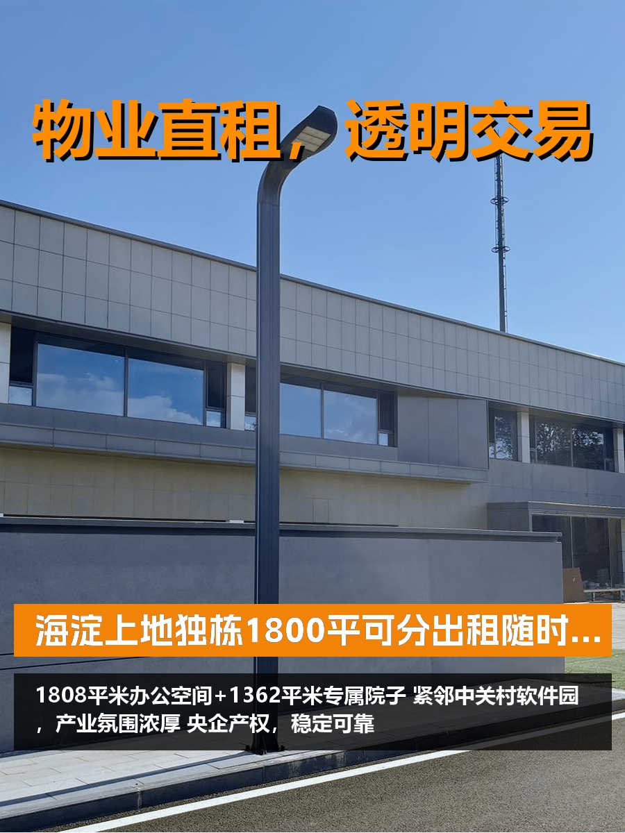 海淀上地，租金低至一杯咖啡钱