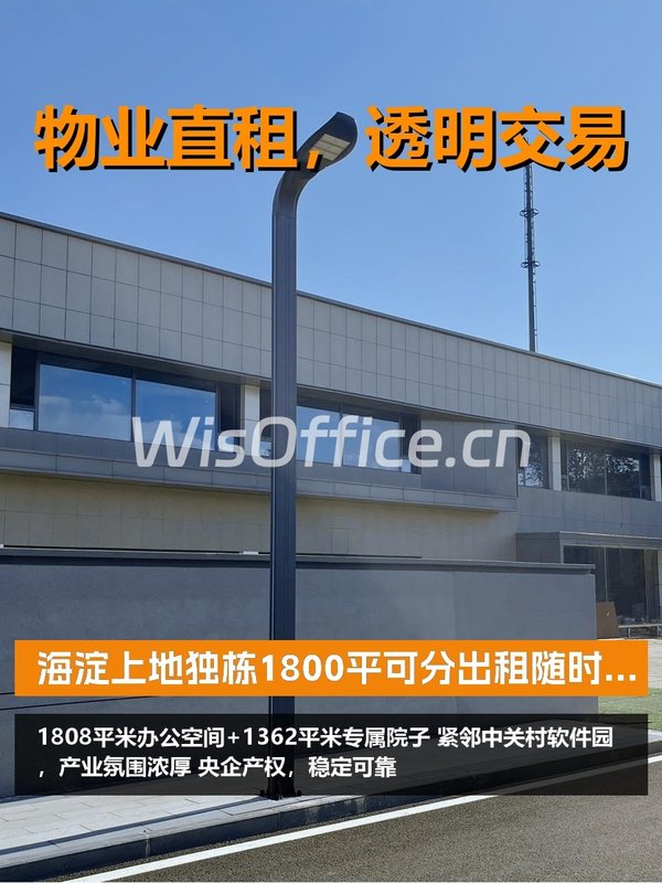 唐家岭58号园区1808㎡实景图