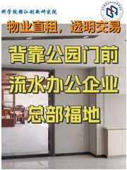 唐家岭58号园区办公室实景图 1