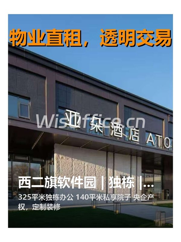 唐家岭58号园区325㎡实景图