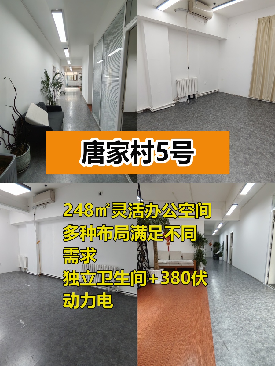 百子湾灵活办公空间 团队扩容不换地