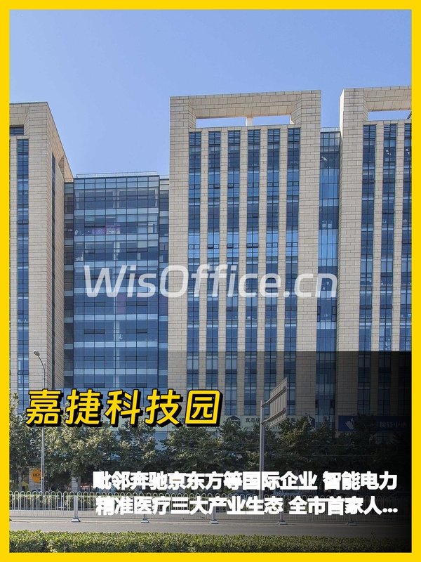 嘉捷科技园100–500㎡实景图