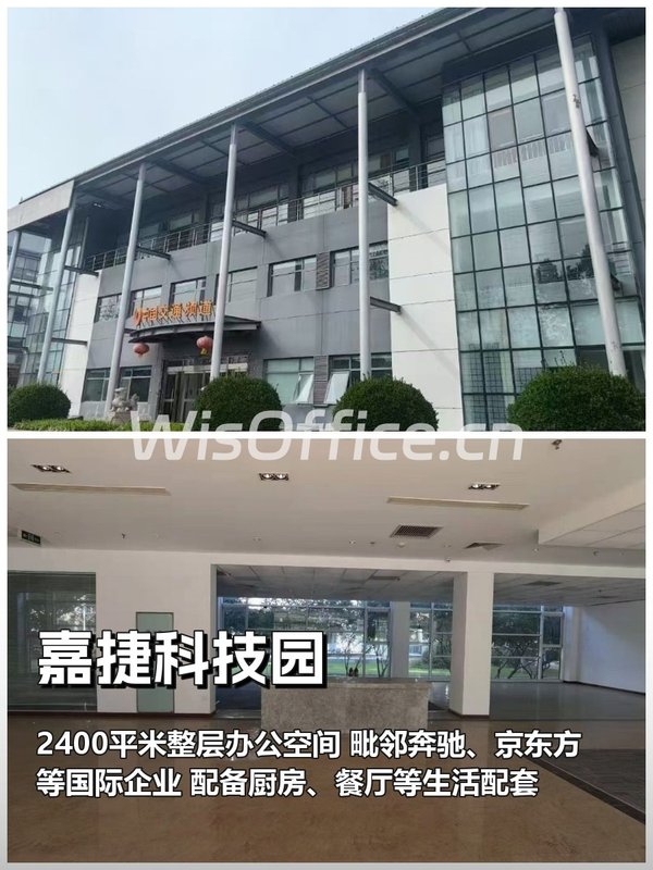 嘉捷科技园2400㎡实景图