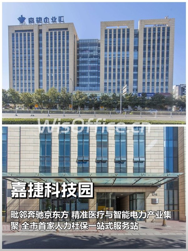 嘉捷科技园100–500㎡实景图