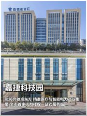 嘉捷科技园办公室实景图 1