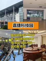 嘉捷科技园办公室实景图 1