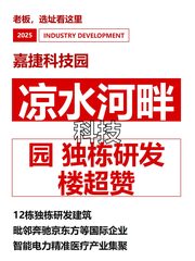 嘉捷科技园办公室实景图 1