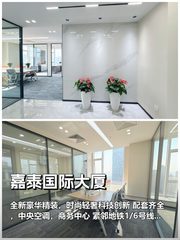 嘉泰国际大厦办公室实景图 1