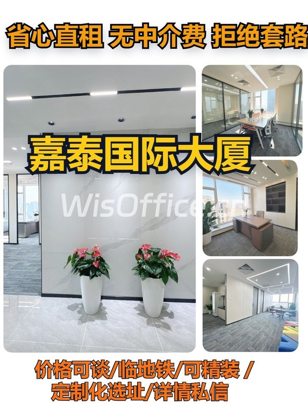 嘉泰国际大厦178㎡实景图