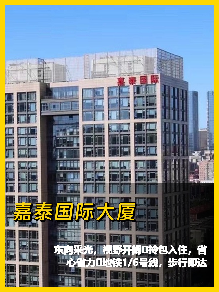 东四环明窗办公，地铁50米直达