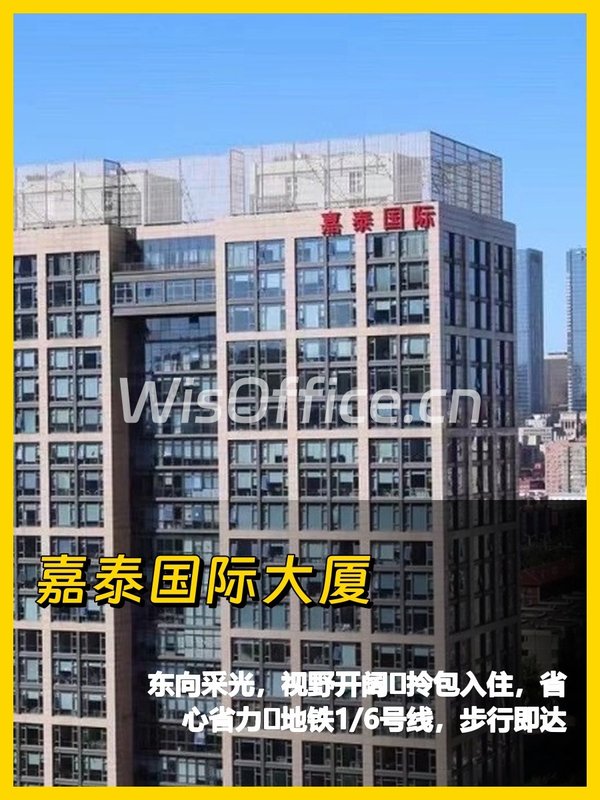 嘉泰国际大厦218㎡实景图
