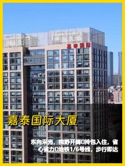 嘉泰国际大厦办公室实景图 1