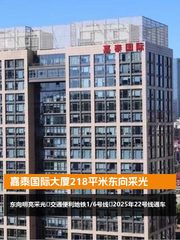 嘉泰国际大厦办公室实景图 1