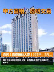嘉泰国际大厦办公室实景图 1