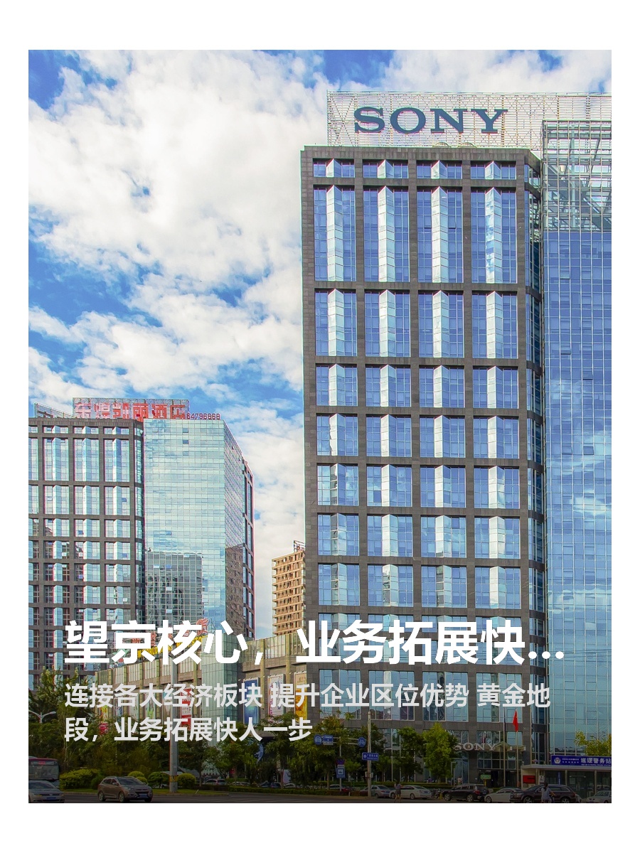 望京核心，业务拓展快人一步