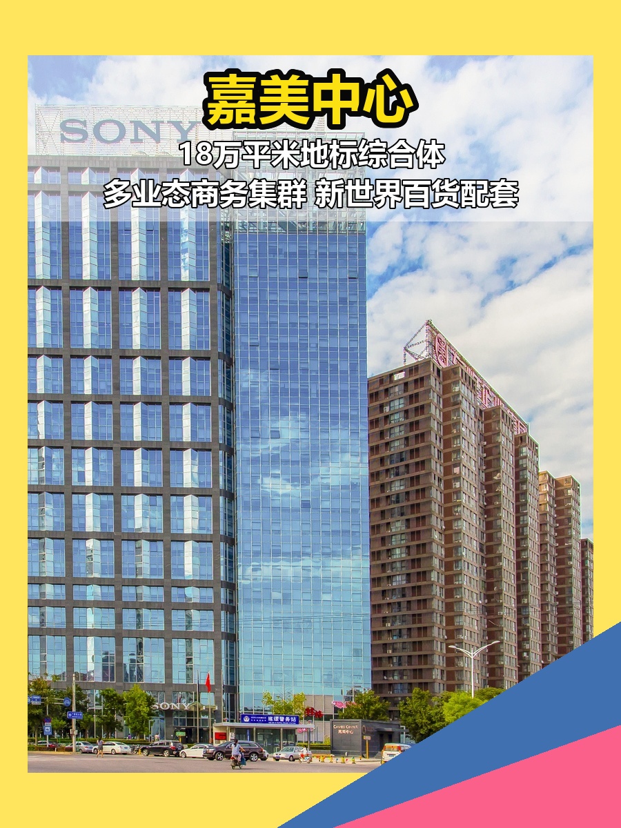 望京嘉美中心 100-1000平 现房 甲级写字楼