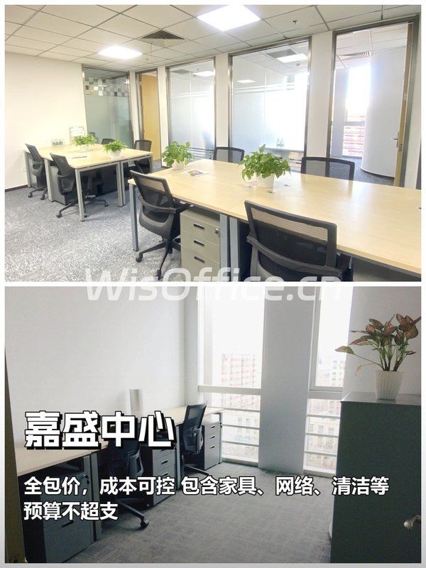 嘉盛中心办公室实景图