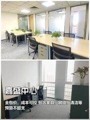 嘉盛中心办公室实景图 1
