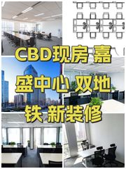 嘉盛中心办公室实景图 1