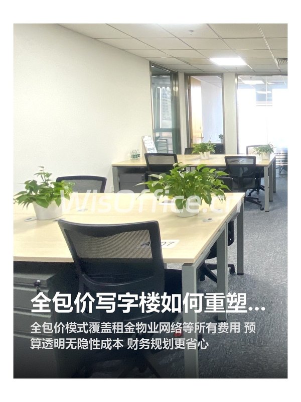 嘉盛中心办公室实景图