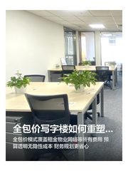 嘉盛中心办公室实景图 1