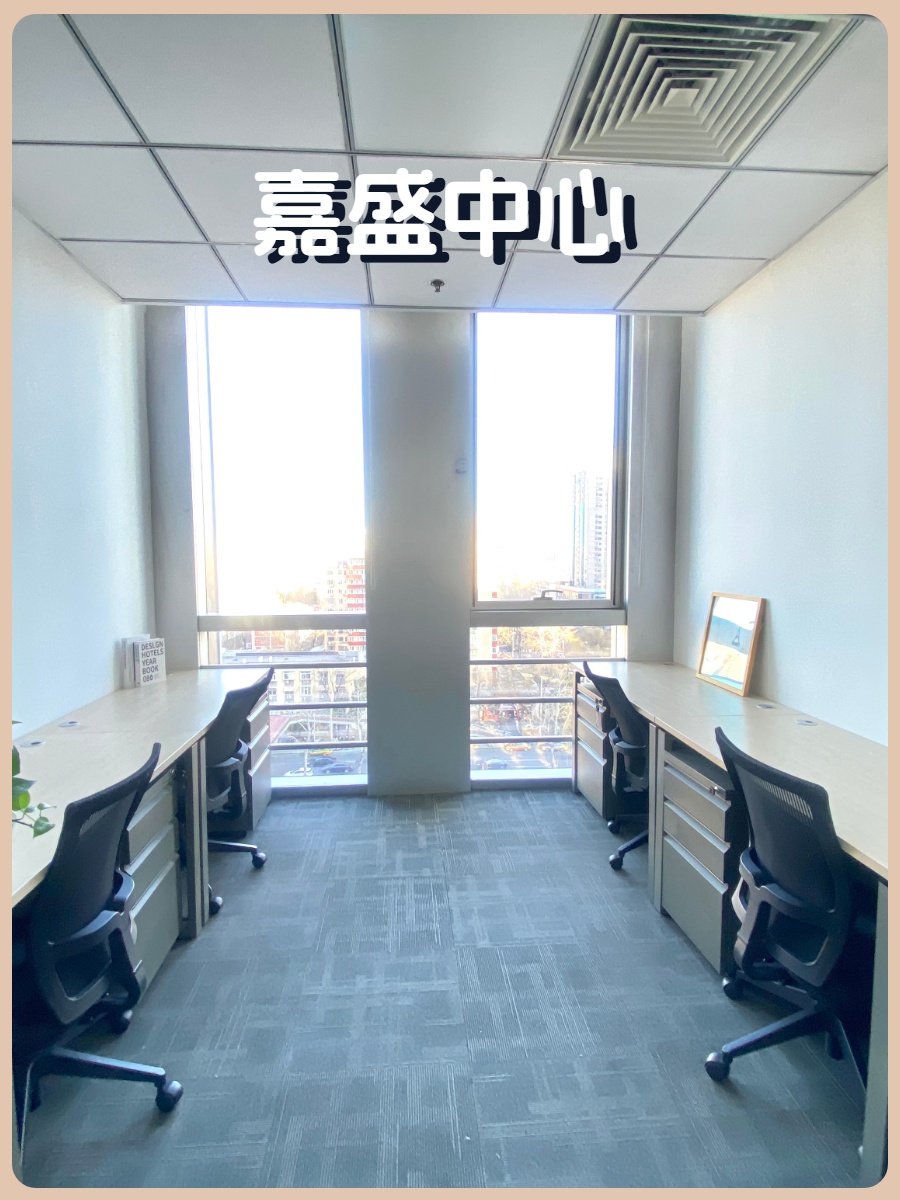 东三环地标150米嘉盛中心 多户型灵动空间