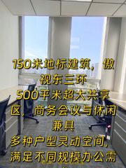 嘉盛中心办公室实景图 1