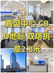 嘉盛中心办公室实景图 1
