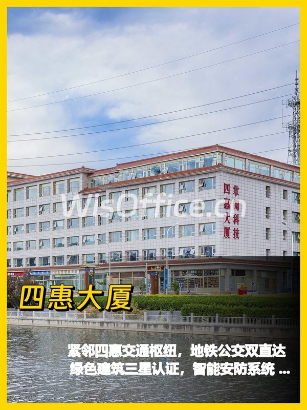 四惠大厦100–500㎡实景图