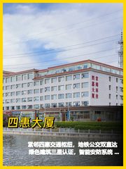 四惠大厦办公室实景图 1