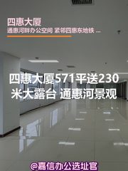 四惠大厦办公室实景图 1