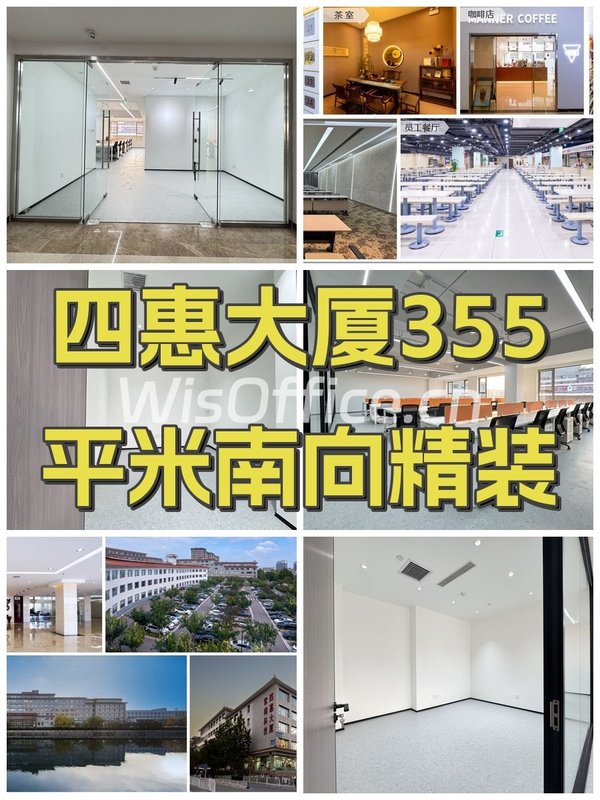 四惠大厦355㎡实景图