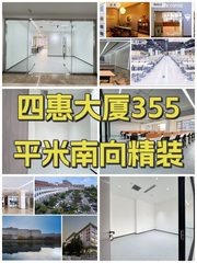 四惠大厦办公室实景图 1