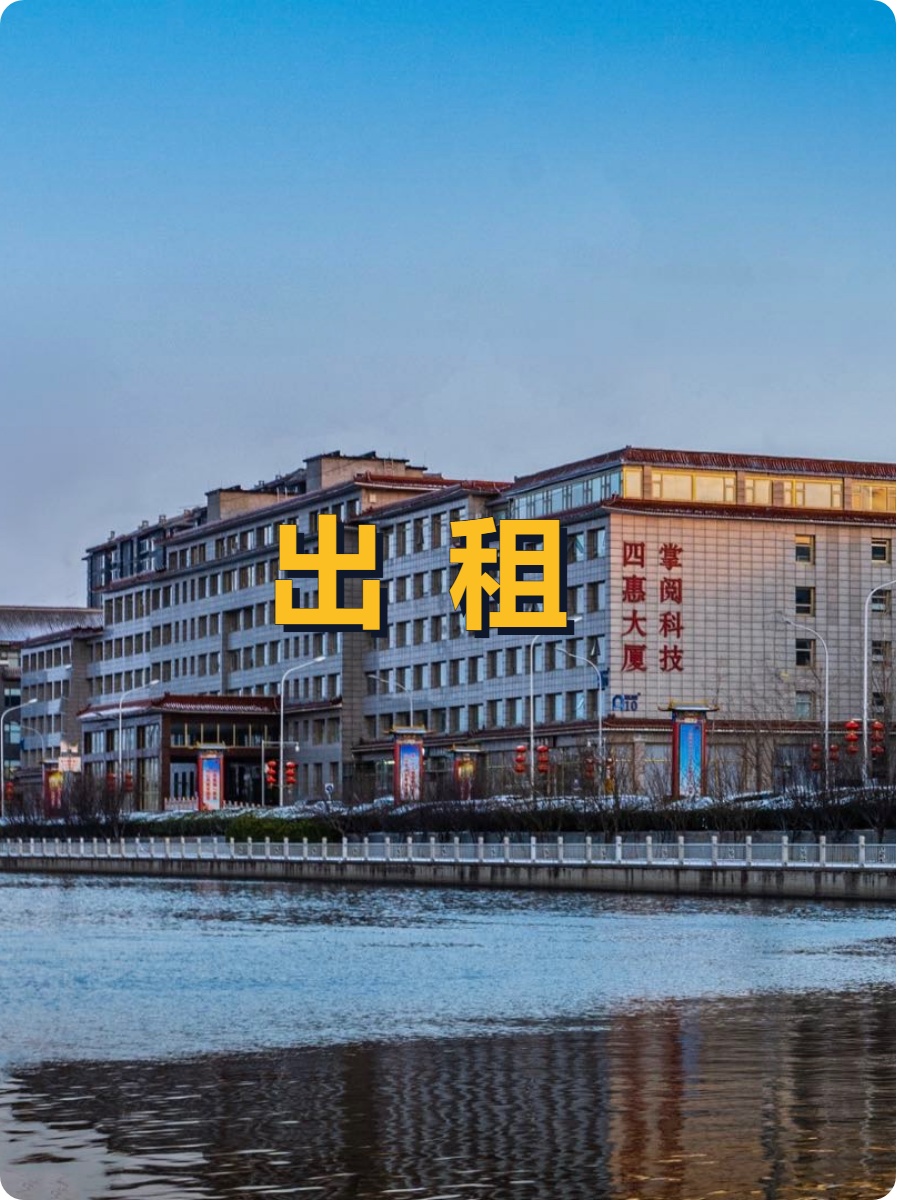 四惠大厦办公室实景