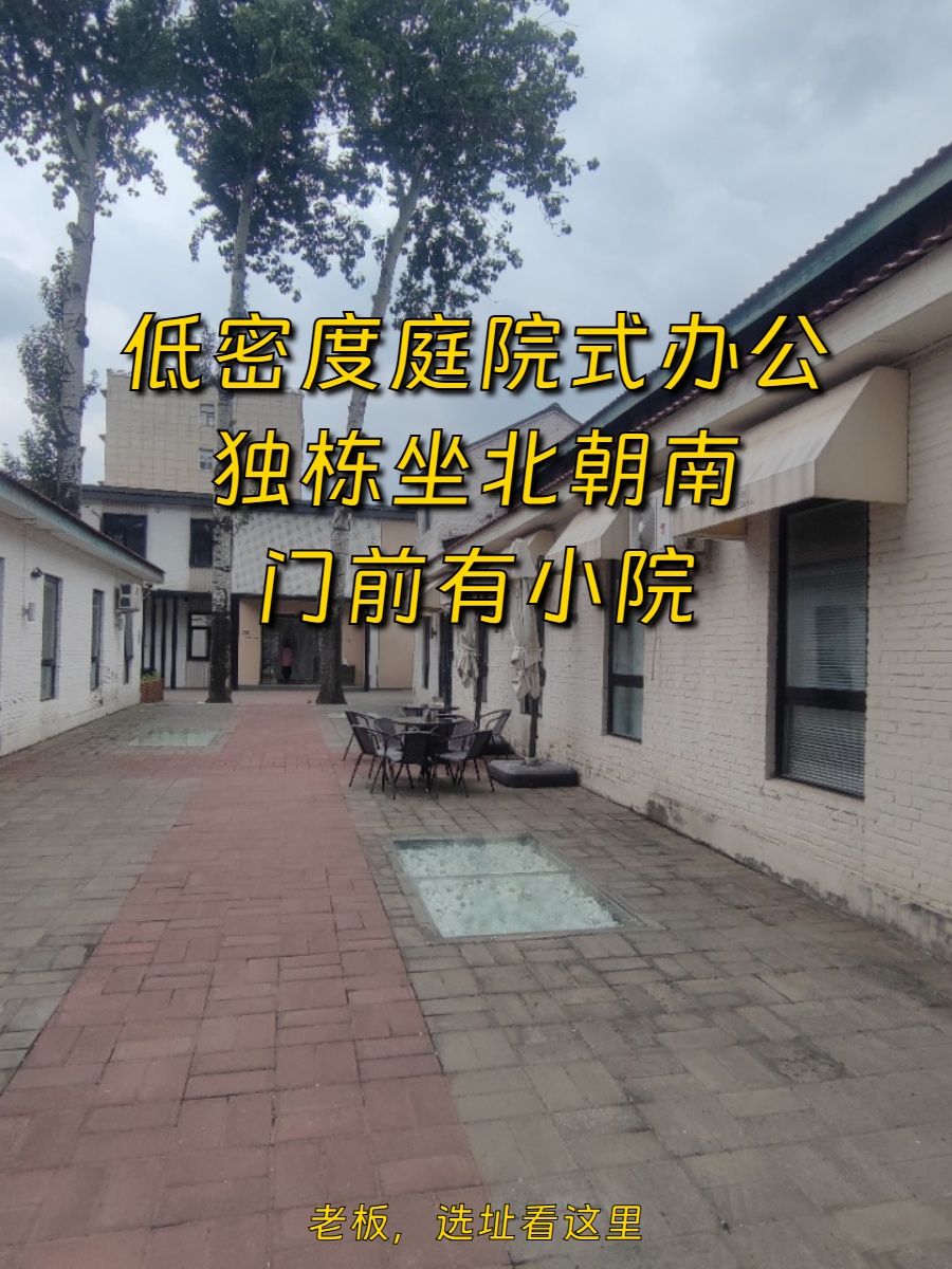 191平米独栋庭院，价格可谈，坐北朝南