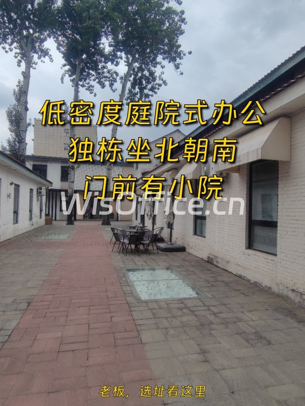 四惠大望路独栋191.16㎡实景图