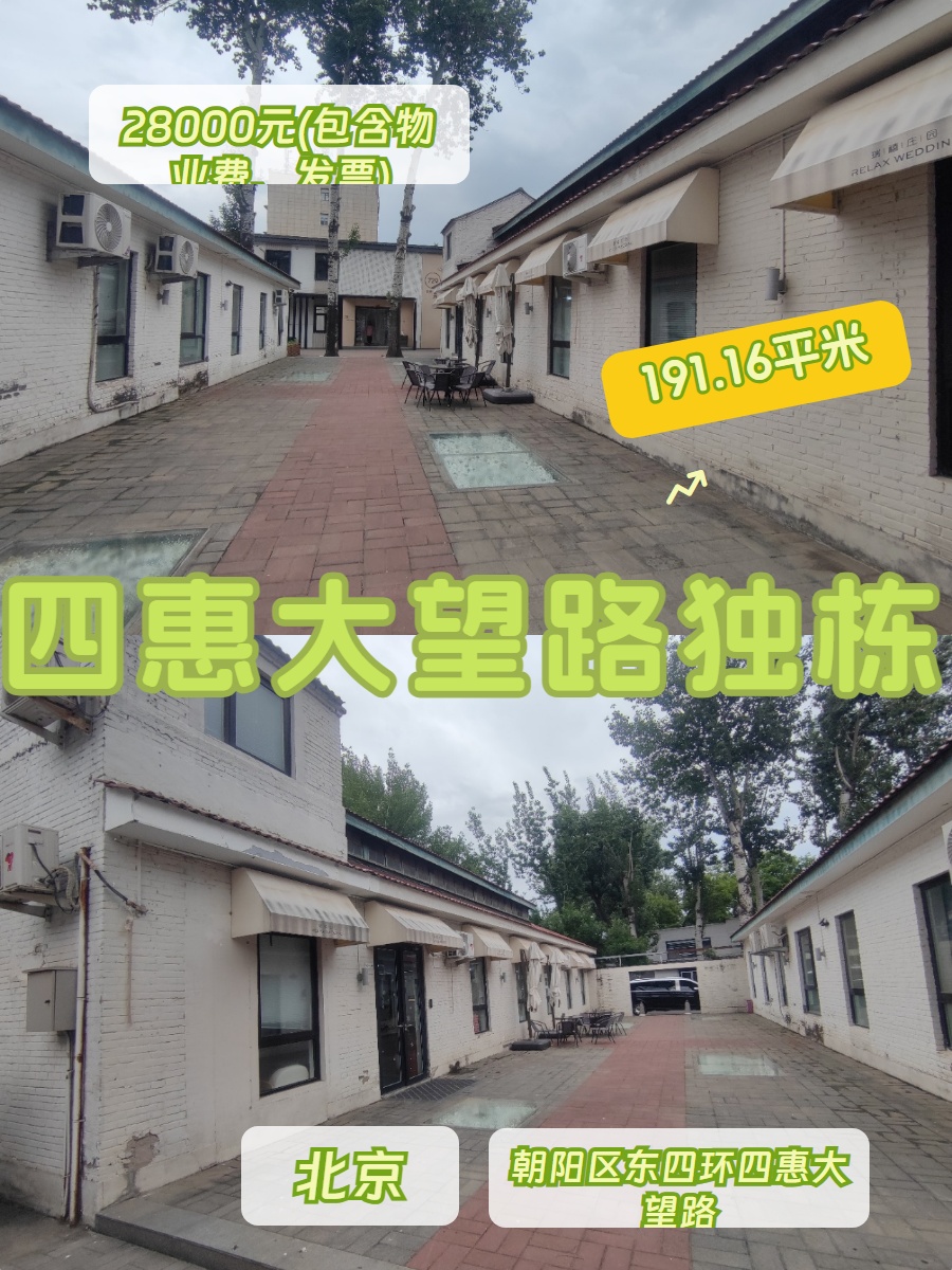 191㎡独栋带小院，价格可谈坐北朝南