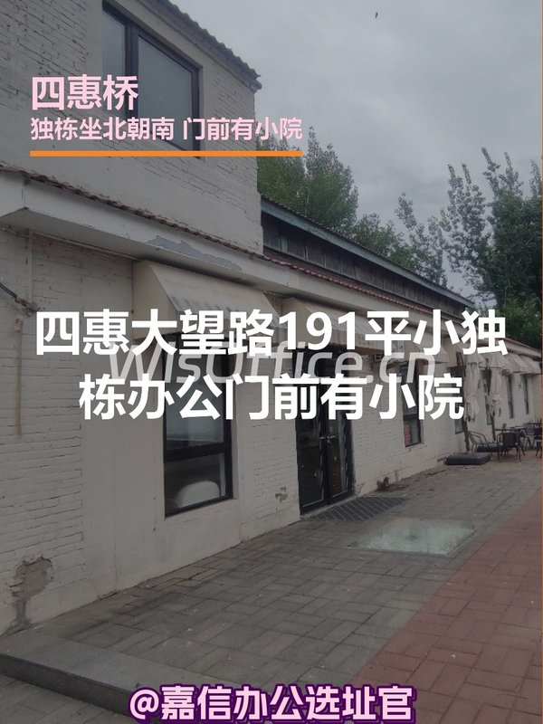 四惠大厦191.16㎡实景图